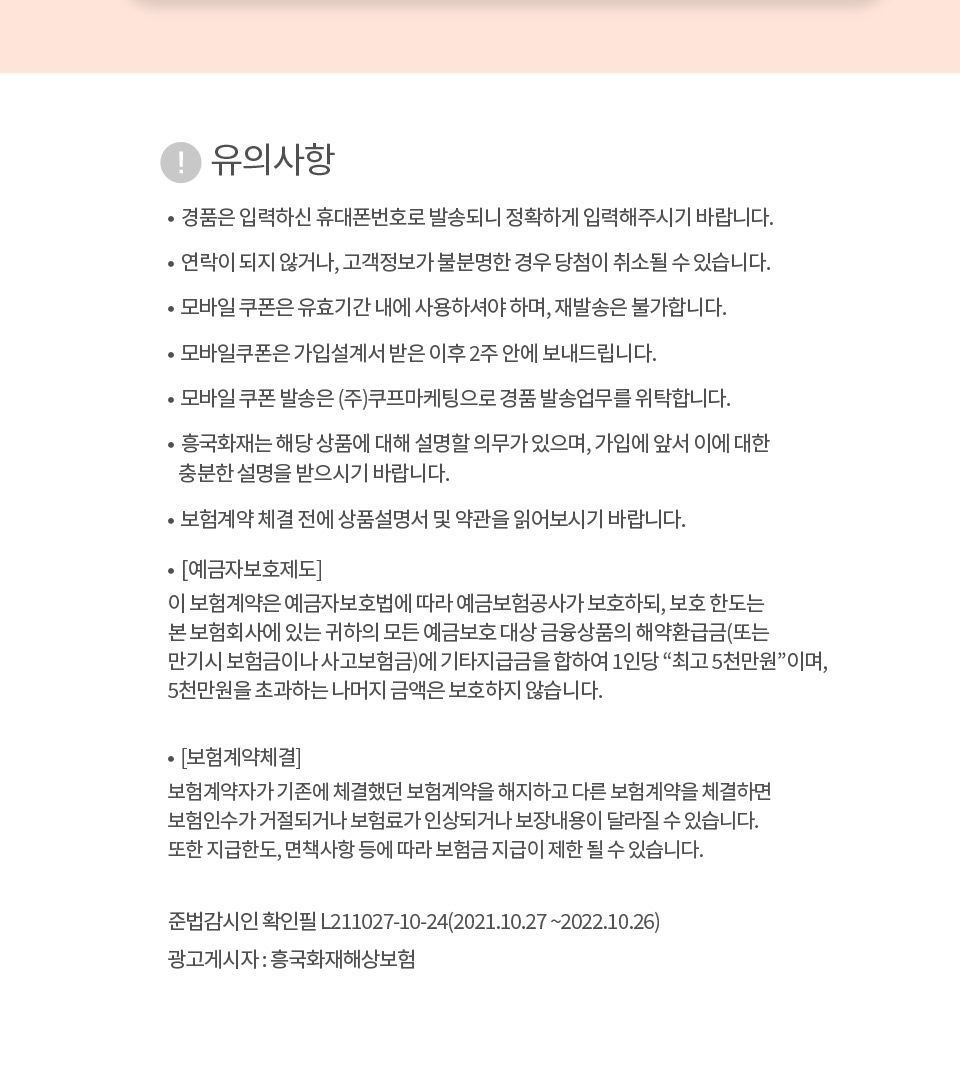 알아두실사항