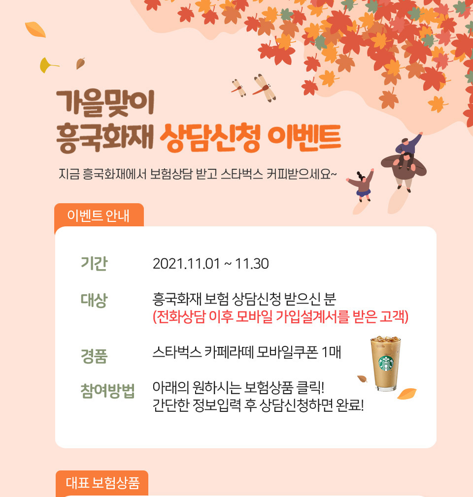 10월상담신청이벤트