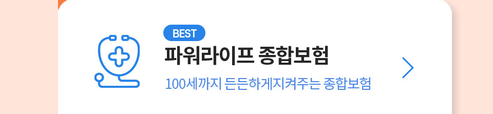 종합보험 상담신청하기
