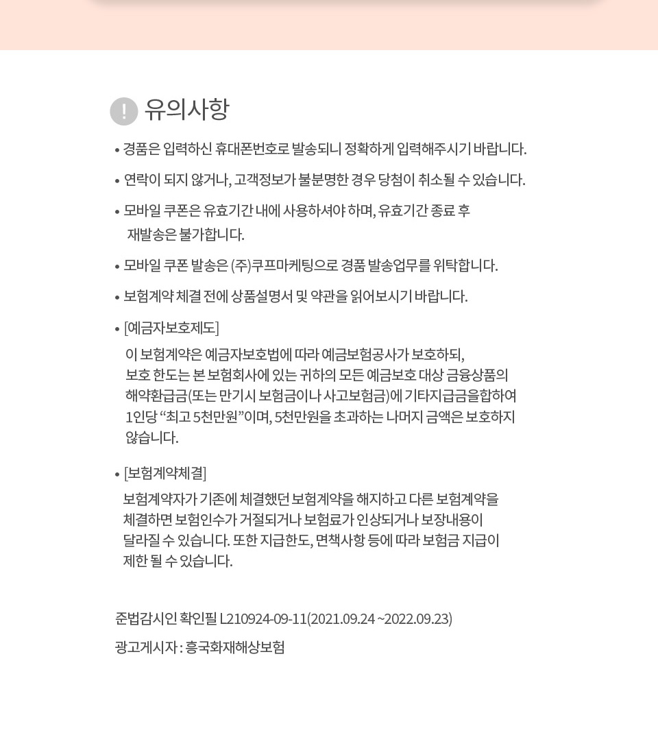 알아두실사항