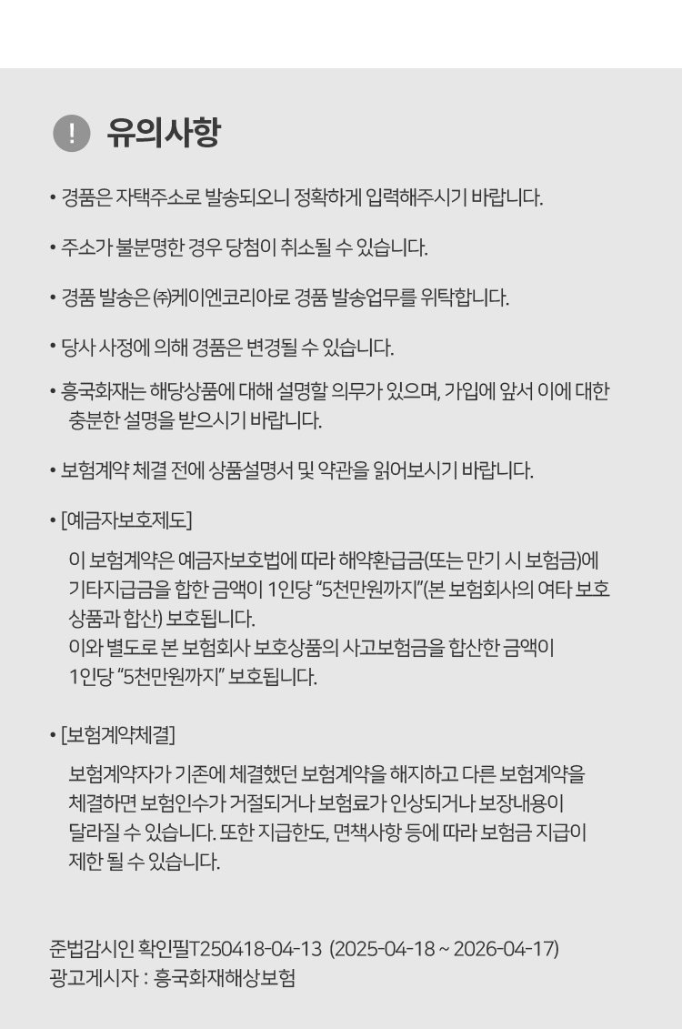 유의사항