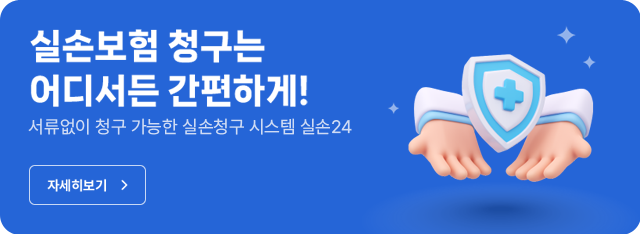 실손배너